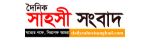 Dailysahosisangbad.com