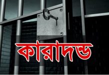 ৫ম শ্রেণির ছাত্রী ধর্ষণের অভিযোগ, গ্রেফতারকৃত ২ জন কারাগারে
