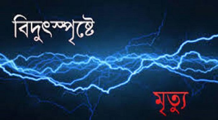 বরিশালে বিদ্যুৎস্পৃষ্টে যুবকের মৃত্যু