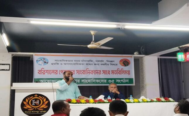 সাংবাদিকতার নামে চাঁদাবাজি, দালালি ও অপসাংবাদিকতা বন্ধে পেশাদারদের মতবিনিময়