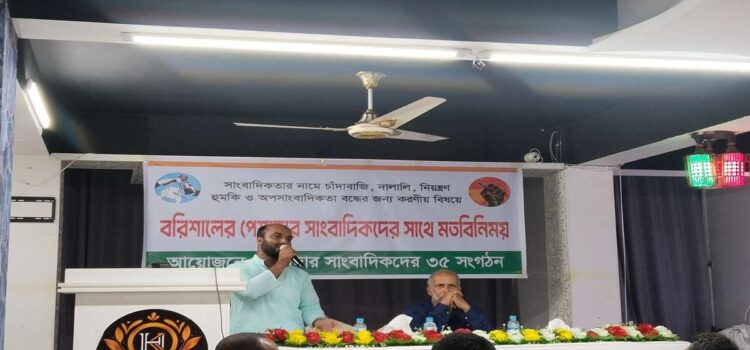 সাংবাদিকতার নামে চাঁদাবাজি, দালালি ও অপসাংবাদিকতা বন্ধে পেশাদারদের মতবিনিময়