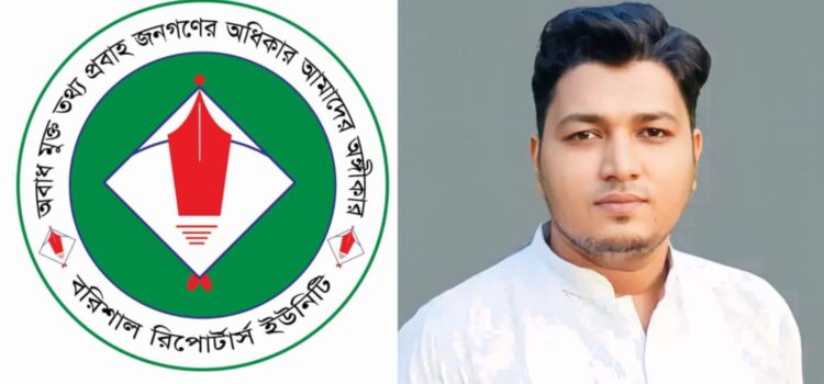 রিপোর্টার্স ইউনিটি থেকে সাংবাদিক সাইফুল ইসলামের পদত্যাগ