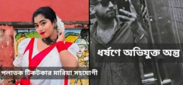 সাবেক প্রেমিকাকে তুলে এনে ধর্ষণ থানায় মামলা,গ্রেফতার-২ পালাতক-১