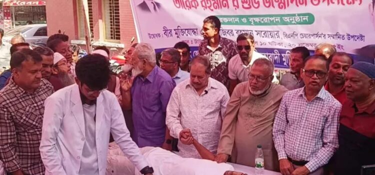 বরিশালে তারেক রহমানের জন্মদিন উপলক্ষে রক্তদান ও বৃক্ষরোপণ কর্মসূচি