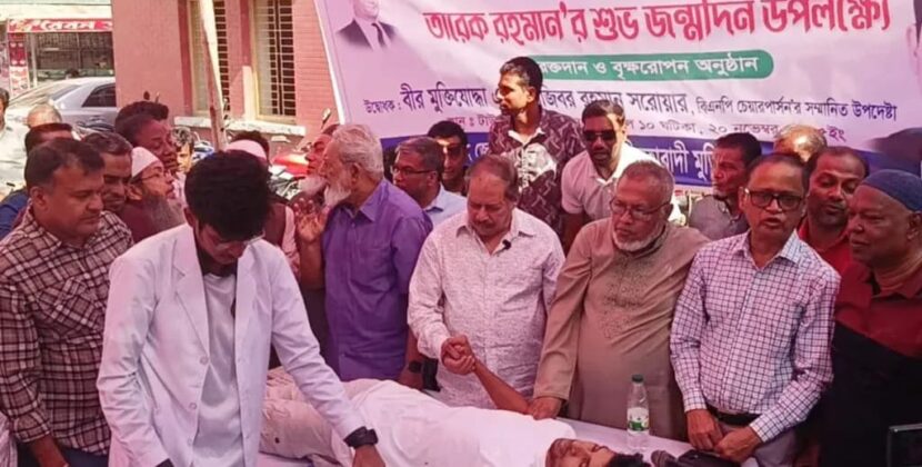 বরিশালে তারেক রহমানের জন্মদিন উপলক্ষে রক্তদান ও বৃক্ষরোপণ কর্মসূচি