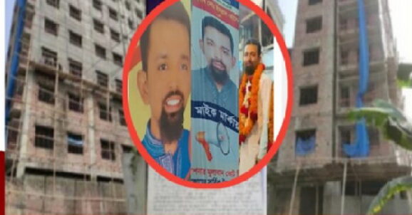 দুর্নীতি-ঘুষে সম্পদের পাহাড় গড়েছেন সাব-রেজিস্ট্রি অফিসের উমেদার ইমরান