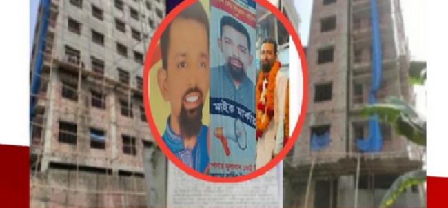 দুর্নীতি-ঘুষে সম্পদের পাহাড় গড়েছেন সাব-রেজিস্ট্রি অফিসের উমেদার ইমরান