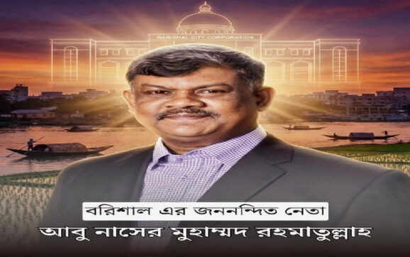 রাজনীতি পদের চেয়ে বড় পরিচয় হলো জনগণের ভালোবাসা… আবু নাসের মোহাম্মদ রহমাতুল্লাহ