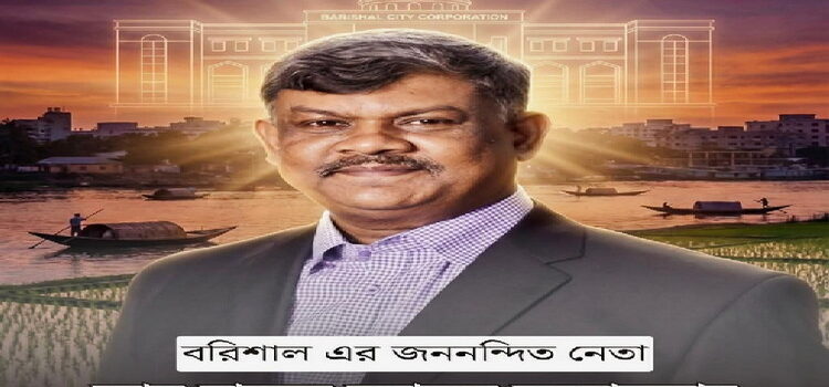 রাজনীতি পদের চেয়ে বড় পরিচয় হলো জনগণের ভালোবাসা… আবু নাসের মোহাম্মদ রহমাতুল্লাহ