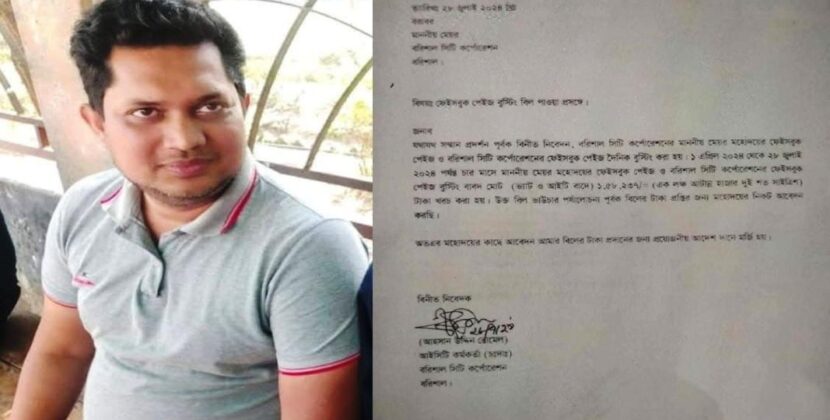 চাকরির আড়ালে ঠিকাদারি, বিল জালিয়াতি ও অর্থ আত্মসাতের অভিযোগে বিসিসির জনসংযোগ কর্মকর্তা রোমেল ঘিরে তোলপাড়