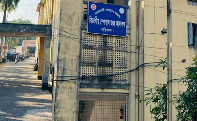 বরিশালে ৫ সমাজসেবা কর্মীর কারাদণ্ড