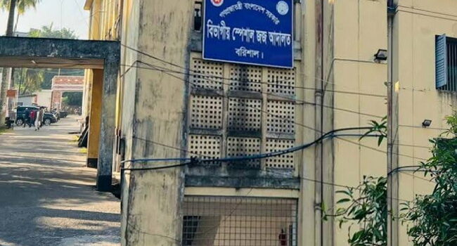 বরিশালে ৫ সমাজসেবা কর্মীর কারাদণ্ড