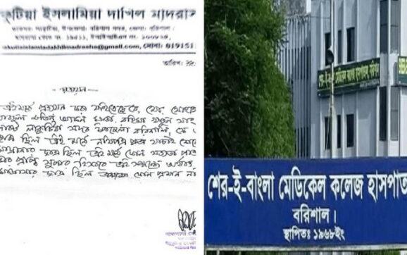 বরিশাল শের-ই-বাংলা মেডিকেল কলেজে ১২ বছর জাল সার্টিফিকেটে সরকারি চাকরি