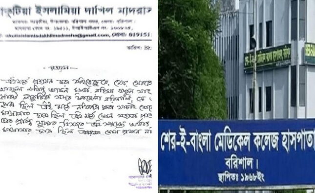 বরিশাল শের-ই-বাংলা মেডিকেল কলেজে ১২ বছর জাল সার্টিফিকেটে সরকারি চাকরি