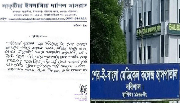 বরিশাল শের-ই-বাংলা মেডিকেল কলেজে ১২ বছর জাল সার্টিফিকেটে সরকারি চাকরি