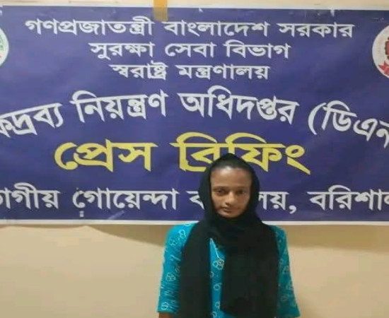 বরিশালে এক কেজি গাঁজাসহ নারী মাদক কারবারি আটক