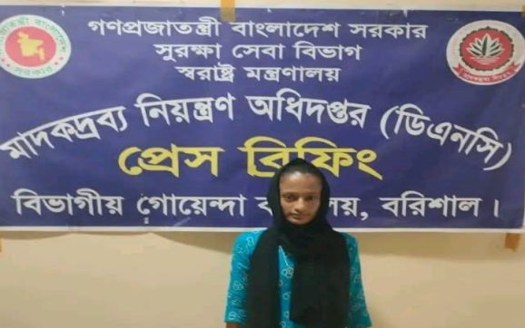 বরিশালে এক কেজি গাঁজাসহ নারী মাদক কারবারি আটক