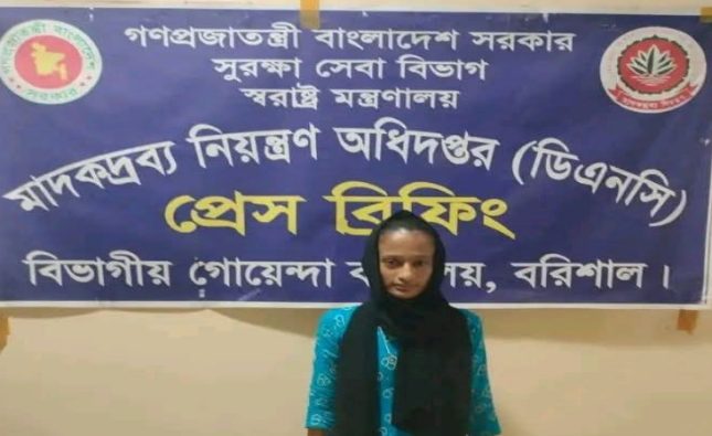 বরিশালে এক কেজি গাঁজাসহ নারী মাদক কারবারি আটক