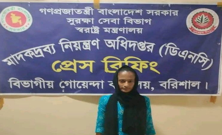 বরিশালে এক কেজি গাঁজাসহ নারী মাদক কারবারি আটক
