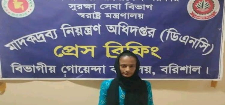 বরিশালে এক কেজি গাঁজাসহ নারী মাদক কারবারি আটক