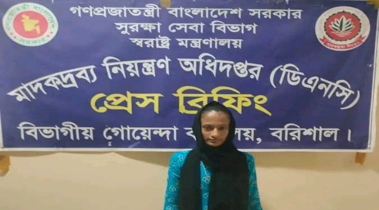 বরিশালে এক কেজি গাঁজাসহ নারী মাদক কারবারি আটক