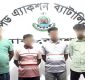 বরিশাল নগরীর সাগরদীতে ডিম বিক্রির আড়ালে ফেনসিডিল ব্যবসা, গ্রেপ্তার ৪