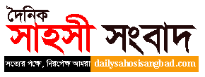 Dailysahosisangbad.com