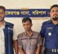 বাকেরগঞ্জে ৩২ পিস ইয়াবাসহ মাদক ব্যবসায়ী গ্রেফতার