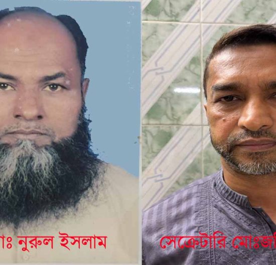 উত্তর আমানতগঞ্জ সিকদার পাড়া জামে মসজিদের ৩১৩ সদস্য বিশিষ্ট পূর্ণাঙ্গ কমিটি গঠন