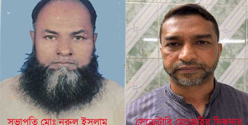 উত্তর আমানতগঞ্জ সিকদার পাড়া জামে মসজিদের ৩১৩ সদস্য বিশিষ্ট পূর্ণাঙ্গ কমিটি গঠন