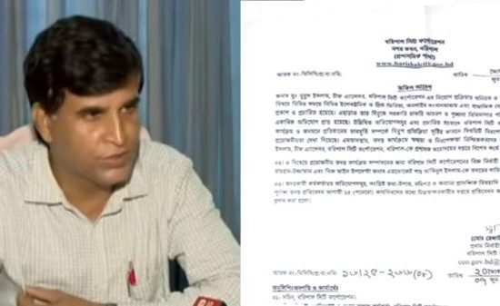 বরিশাল সিটি কর্পোরেশনে চিফ অ্যাসেসর নুরুল ইসলাম অপসারিত, অনিয়মের অভিযোগে তদন্ত কমিটি