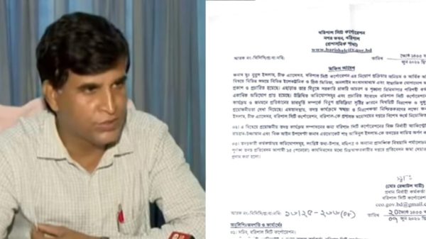 বরিশাল সিটি কর্পোরেশনে চিফ অ্যাসেসর নুরুল ইসলাম অপসারিত, অনিয়মের অভিযোগে তদন্ত কমিটি