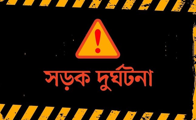 ​বরিশালে বেপরোয়া মোটরসাইকেলের ধাক্কায় সরকারি কর্মচারী কল্যাণ ট্রাস্টের প্রশিক্ষকের মৃত্যু, এলাকায় শোকের ছায়া