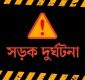 ​বরিশালে বেপরোয়া মোটরসাইকেলের ধাক্কায় সরকারি কর্মচারী কল্যাণ ট্রাস্টের প্রশিক্ষকের মৃত্যু, এলাকায় শোকের ছায়া