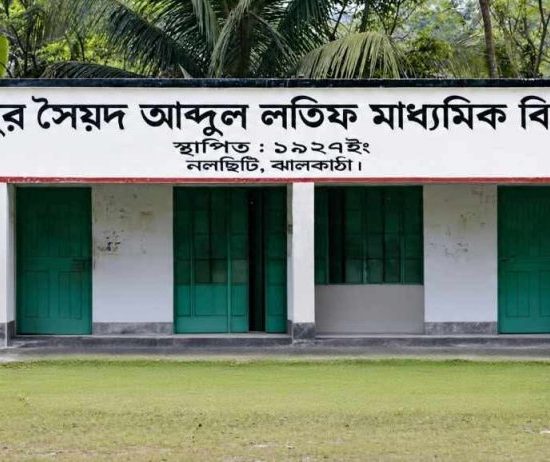 ঝালকাঠিতে স্কুল কমিটির সভাপতি পদে প্রভাব বিস্তারের অভিযোগ