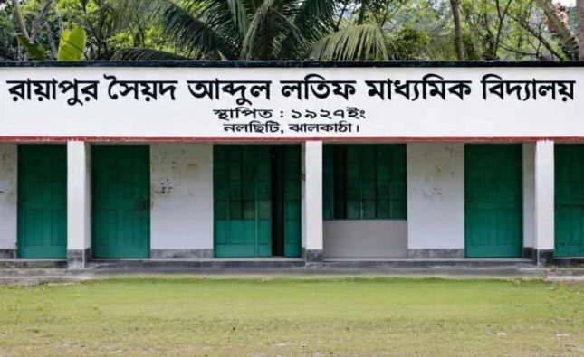 ঝালকাঠিতে স্কুল কমিটির সভাপতি পদে প্রভাব বিস্তারের অভিযোগ