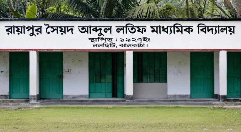 ঝালকাঠিতে স্কুল কমিটির সভাপতি পদে প্রভাব বিস্তারের অভিযোগ
