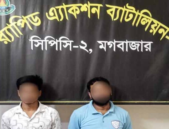 হত্যা মামলায় র‌্যাব-৮ এর অ‌ভিযা‌নে বাবা-‌ ছে‌লে গ্রেফতার