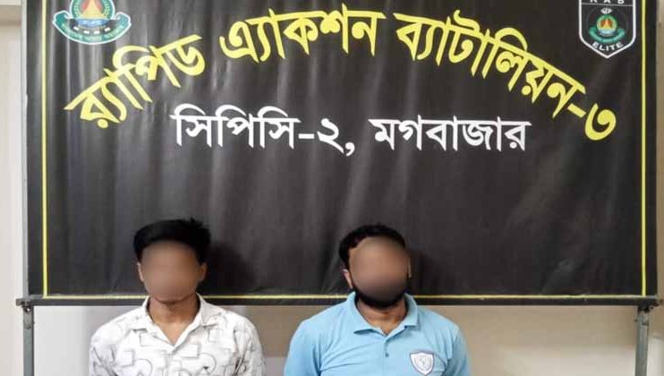 হত্যা মামলায় র‌্যাব-৮ এর অ‌ভিযা‌নে বাবা-‌ ছে‌লে গ্রেফতার