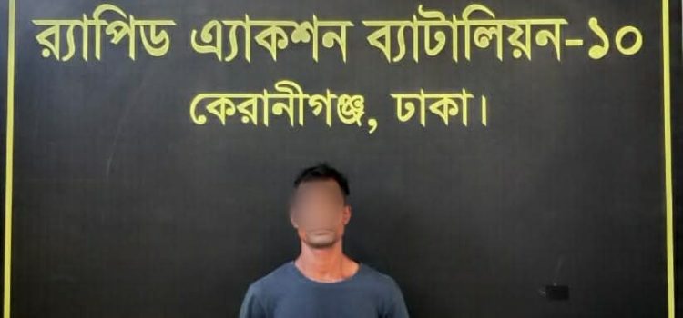 বরিশালের চাঞ্চল্যকর মাহবুব হত্যা মামলার প্রধান অভিযুক্ত বজলুর র‍্যাবের জালে