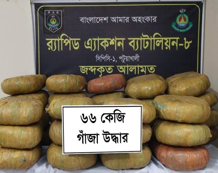 মাদক পরিবহনের জন্য বিশেষভাবে তৈরি পিকআপের গোপন চেম্বার থেকে র‌্যাবের অভিযানে ৬৬ কেজি গাঁজা উদ্ধার