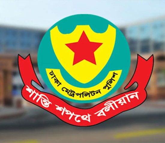 ডিএমপির ২৪ ঘণ্টার অভিযানে গ্রেপ্তার ৪০১, মামলা ৫০