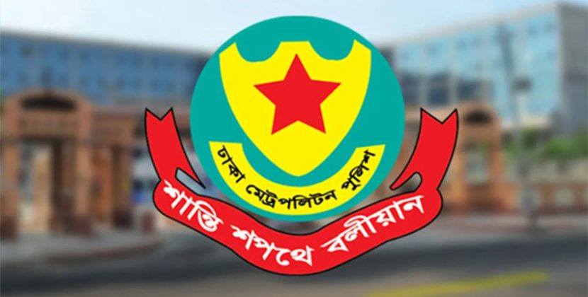 ডিএমপির ২৪ ঘণ্টার অভিযানে গ্রেপ্তার ৪০১, মামলা ৫০